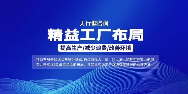 精益布局是什么？如何做？ (图4)