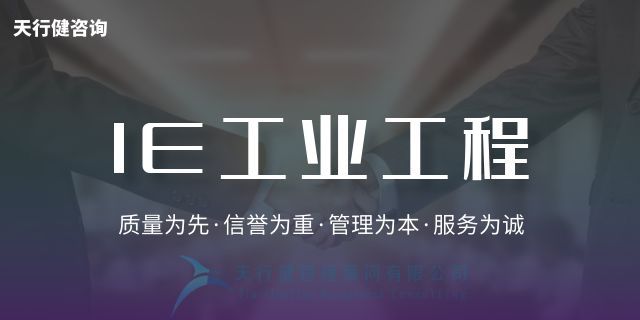 IE工业工程之出现错误，坦诚承认(图1)