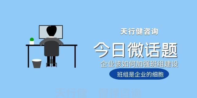 关于班组建设与企业实施班组管理的核心(图3)