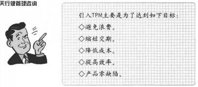 TPM的失败案例：前车之鉴，要警惕！