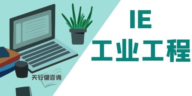 8月份精益生产实践IE生产效率提升高级研修班