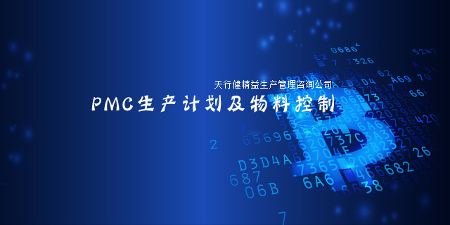 生产与物料控制PMC管理不当引起的现象(图2)